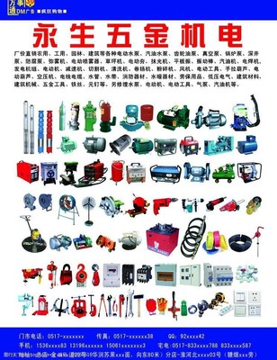 五金機電手冊中的圖片素材 重要性、類型與應(yīng)用指南