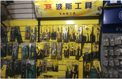 攜手五金機電門戶，創(chuàng)造生活的五彩斑斕