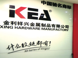 祥興金屬制品 匠心打造五金精品，品質鑄就卓越品牌